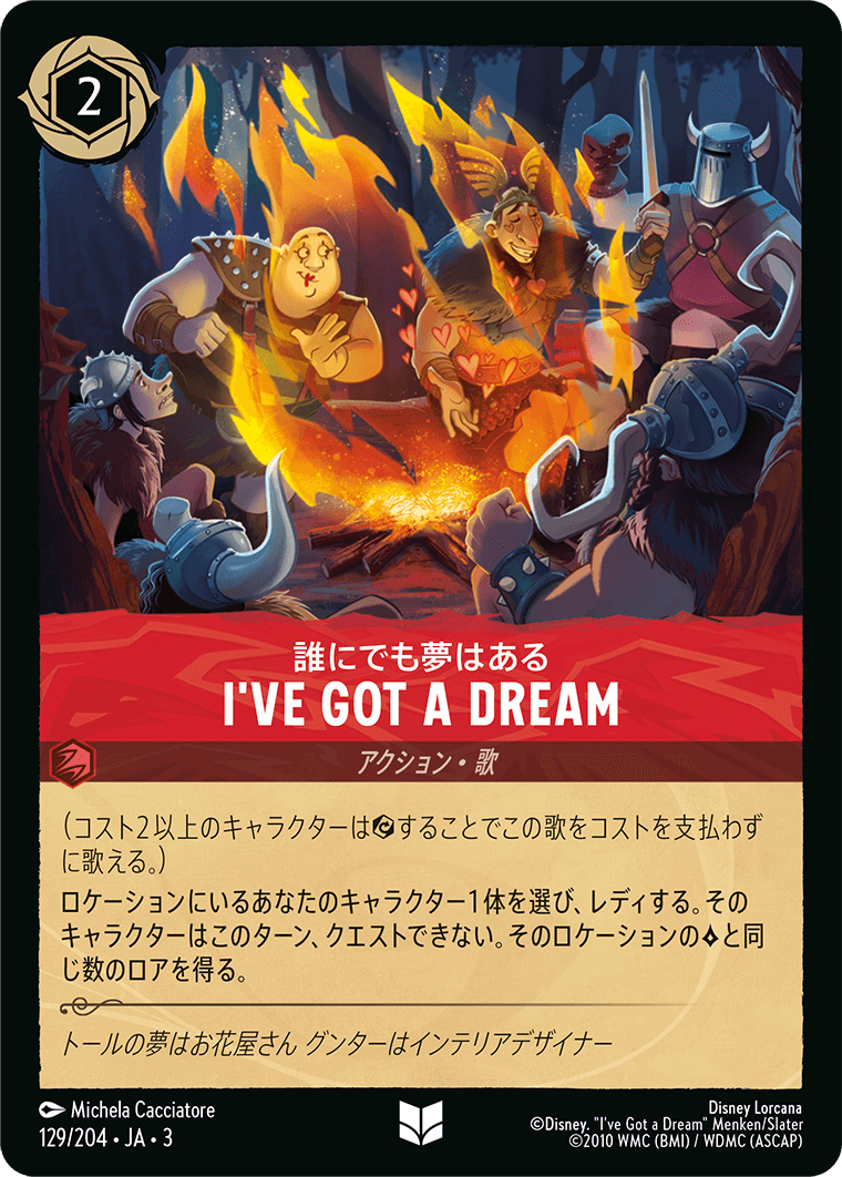 誰にでも夢はある - I've Got a Dream(129/204･JA･3) -INTO THE INKLANDS インクランド探訪 レアリティ：アンコモン ディズニーロルカナ